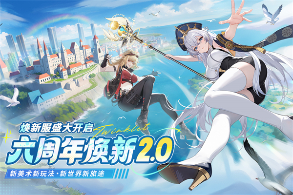 闪烁之光gm版无限充值