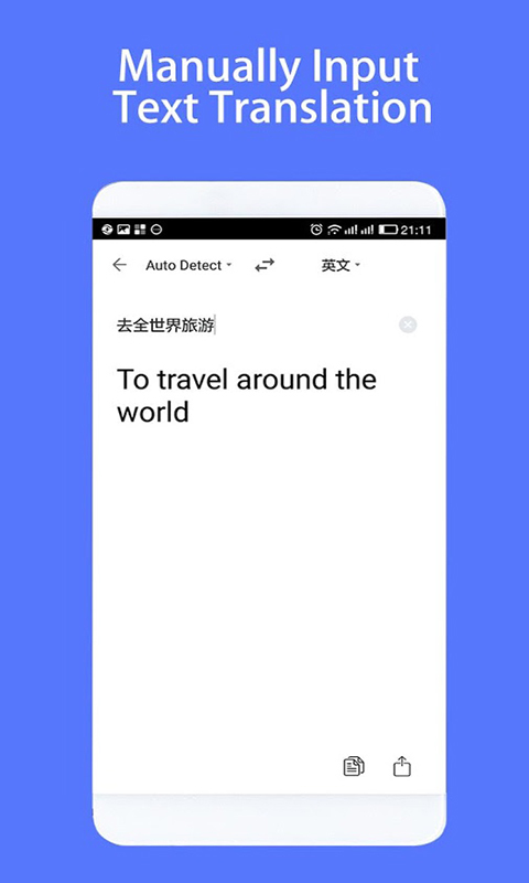 随手翻译官app 随手翻译官app