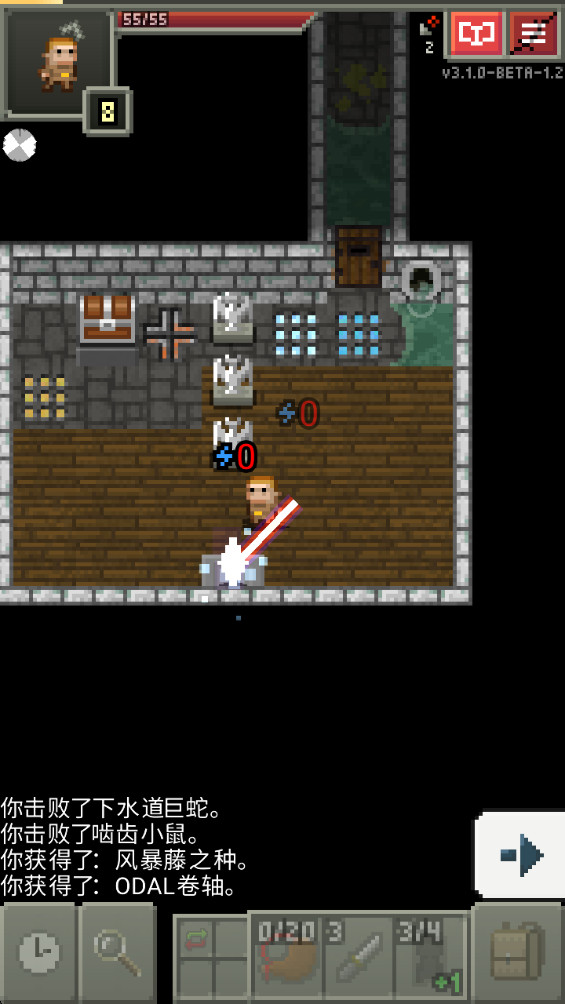 破碎地牢最新破解版(Shattered Pixel Dungeon) 3.1.1安卓版