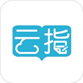 云指课堂(线上学习平台) v5.0.17 安卓版