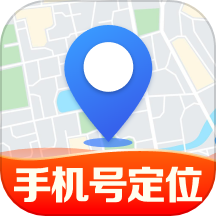 手机号免费实时定位
