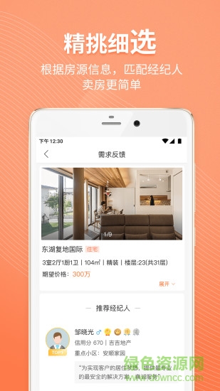 比邻找房 比邻找房