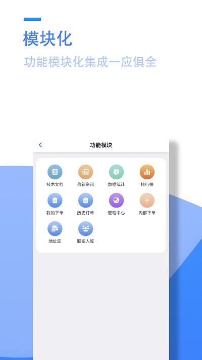 阳天报修系统-工程端 阳天报修系统-工程端