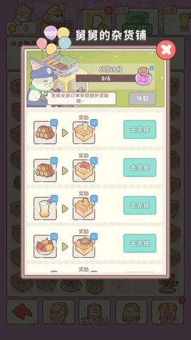 喵呜庄园 喵呜庄园