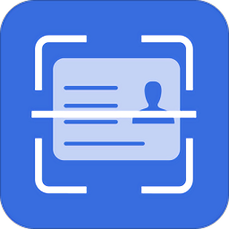 证件扫描识别全能王