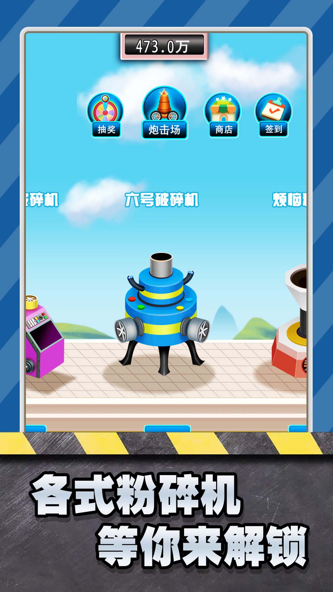 超级解压粉碎机 超级解压粉碎机