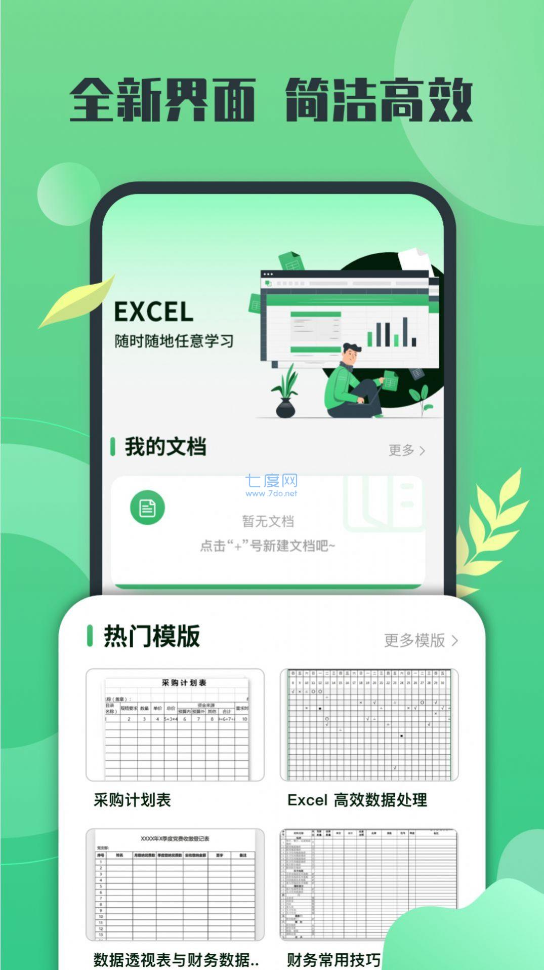 xlsx表格手机版 xlsx表格手机版