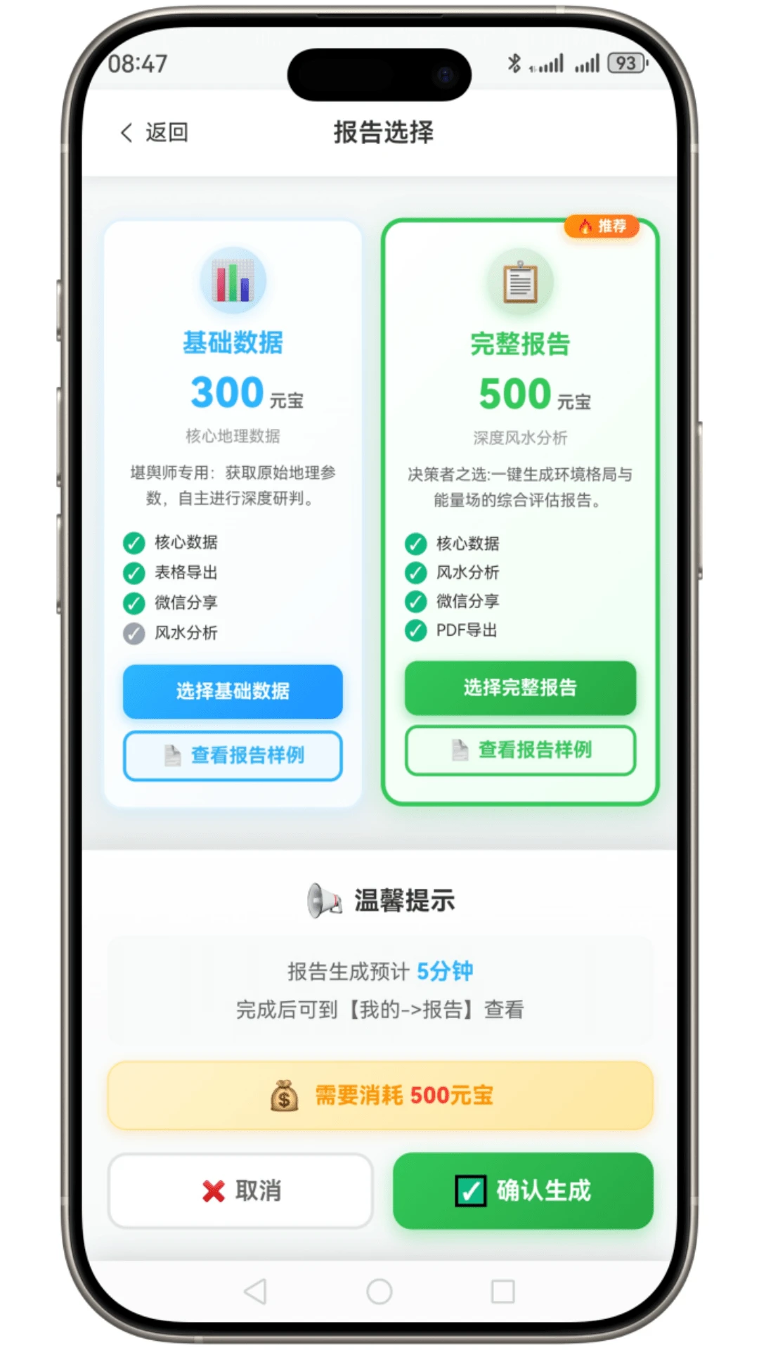 山水易图 山水易图