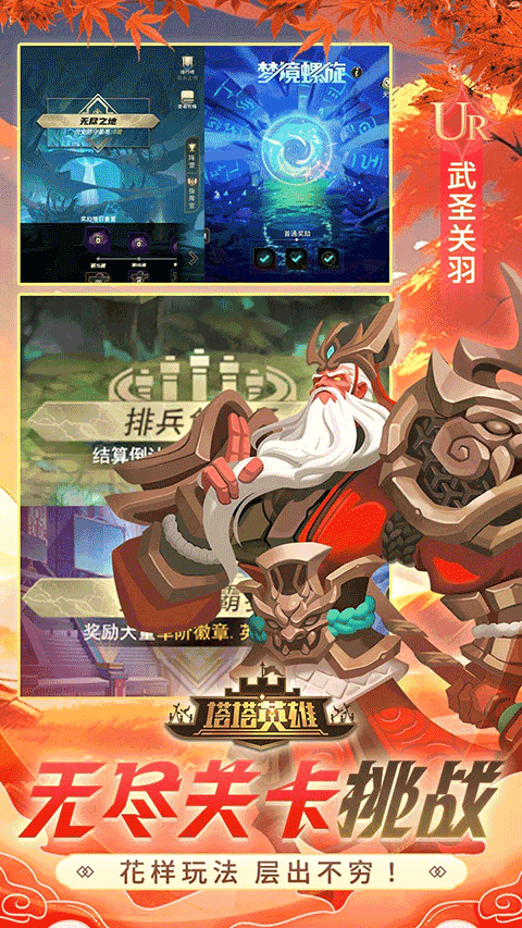 塔塔英雄果盘版