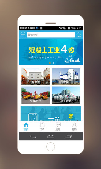 开工快线 开工快线