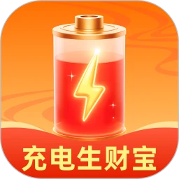 充电生财宝