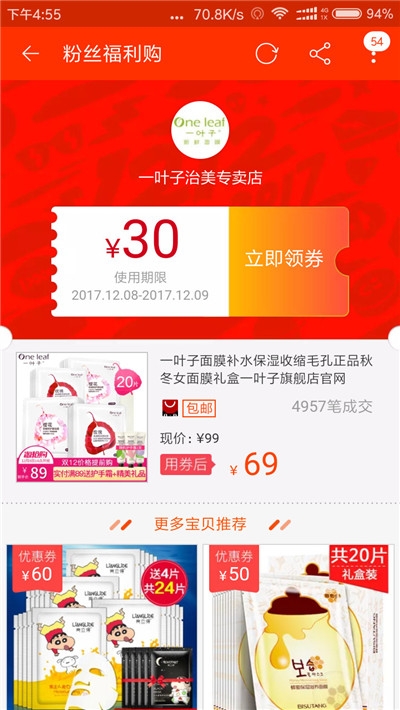 咸鱼app