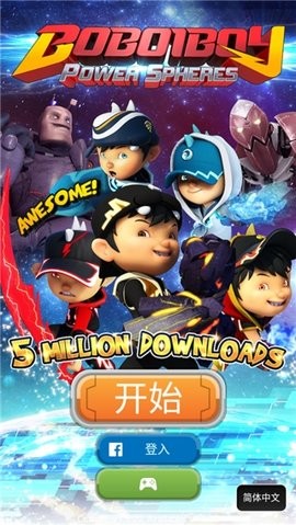 BoBoiBoy: Power Spheres