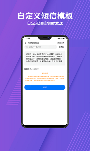 必应网络电话 安卓版v2.1.0