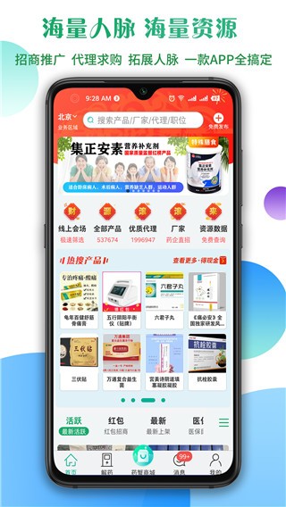 传奇医药网 安卓版v1.4.1.0