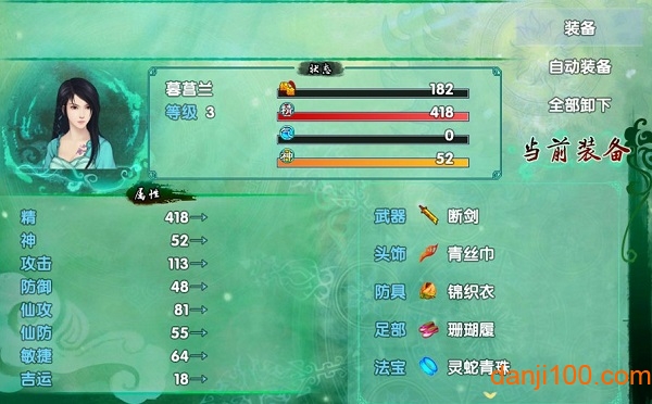 仙剑奇侠传5配置要求