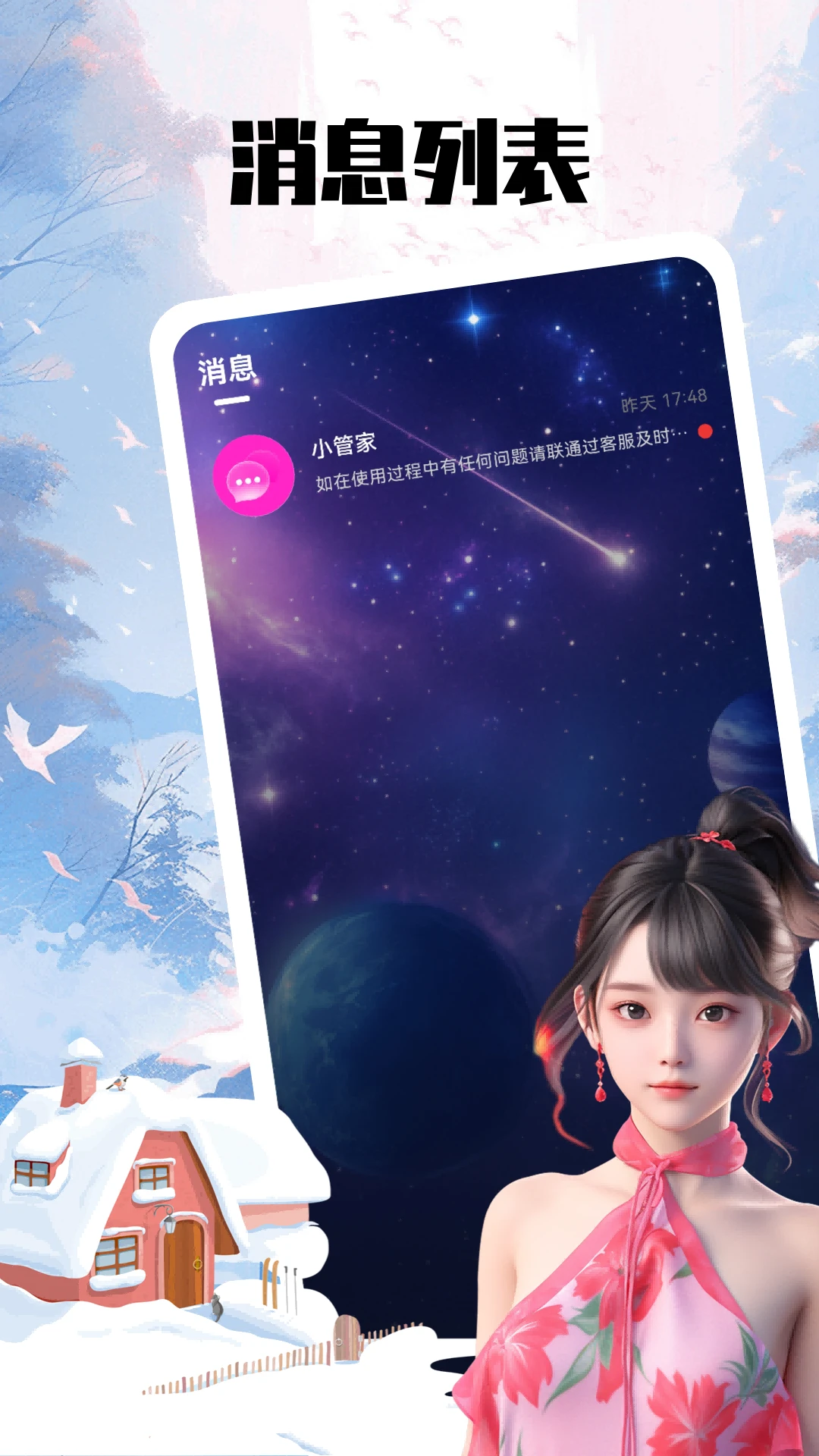 欢心伴聊 欢心伴聊