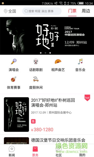 现场互娱 现场互娱