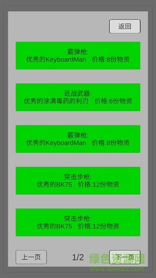 末世旅人文字游戏(WastelandTraveler)