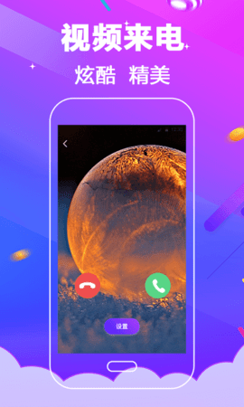 多酷铃声 多酷铃声