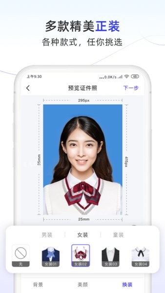 完美证件照AI版