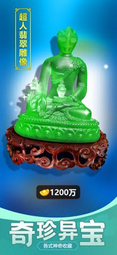 古董大师模拟器破解版 安卓版1.0.0