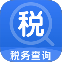 税务快速查