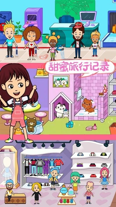 米加世界模拟器 米加世界模拟器