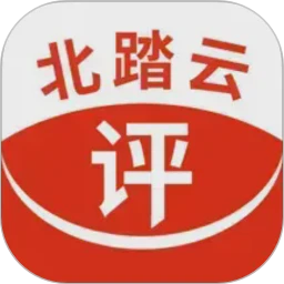 北踏云评