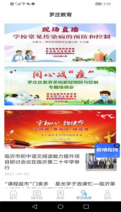 罗庄首发 罗庄首发