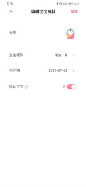 fetalheart胎心仪 安卓版v1.1.839