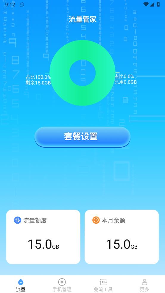 金龙流量 金龙流量