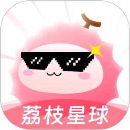 荔枝星球