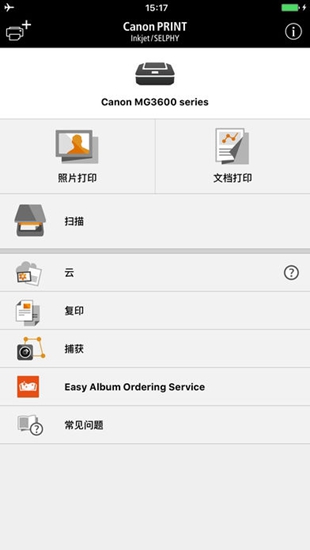 canon print inkjet/selphy 安卓版v2.3.3