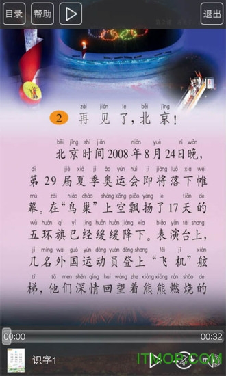 苏教版二年级语文上册