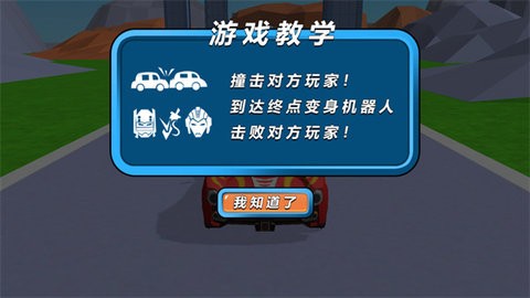 变形机甲超人 变形机甲超人