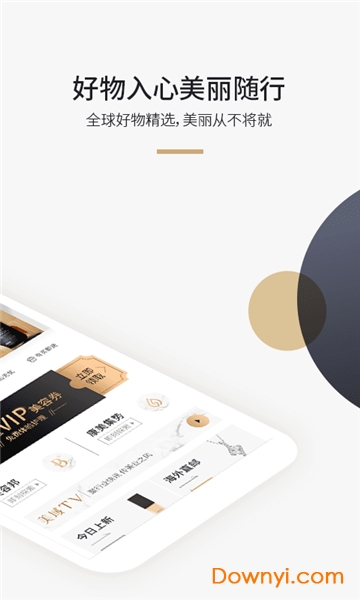 美域甄品官方版