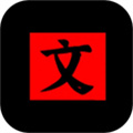 文字密室逃脱闯关游戏