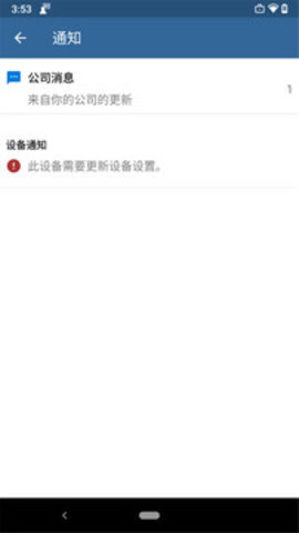 公司门户手机版