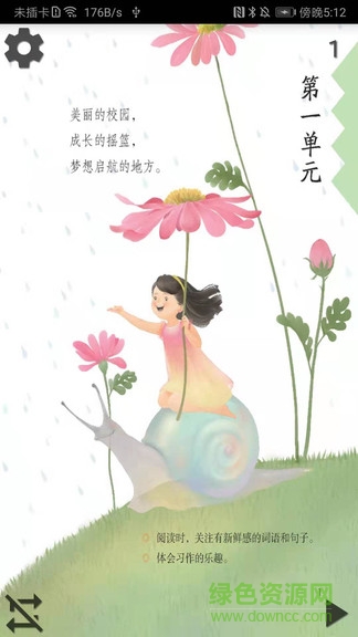 小学语文三年级上 小学语文三年级上