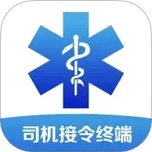 司机接令终端