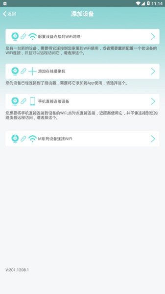 hdwificampro摄像头 最新官方版v9.1