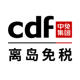 cdf海南免税
