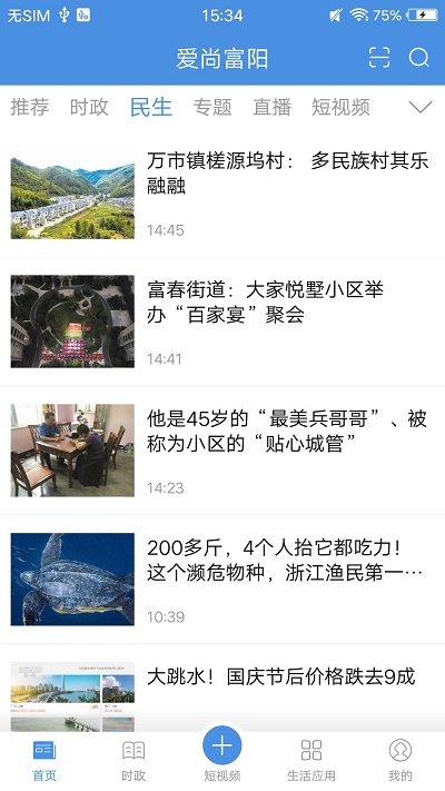 爱尚富阳 爱尚富阳