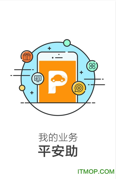 平安好专家app苹果版 平安好专家app苹果版