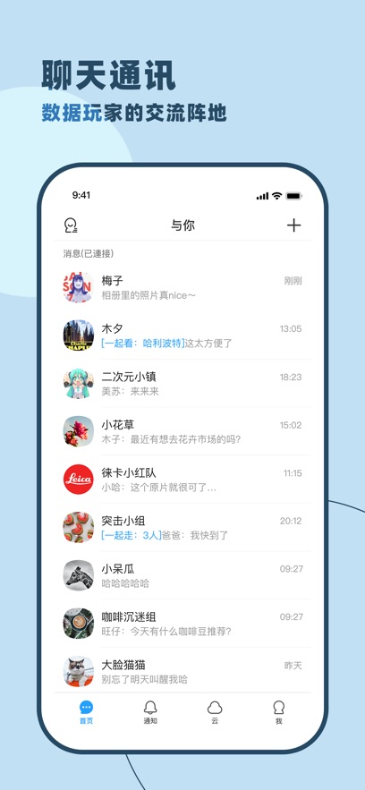 与你app最新版 与你app最新版