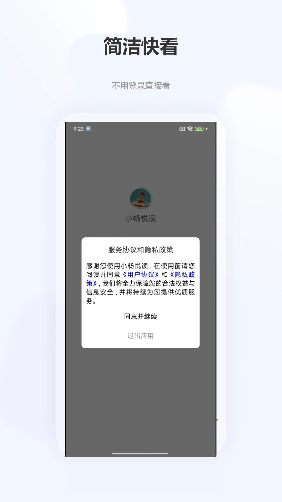 小畅悦读