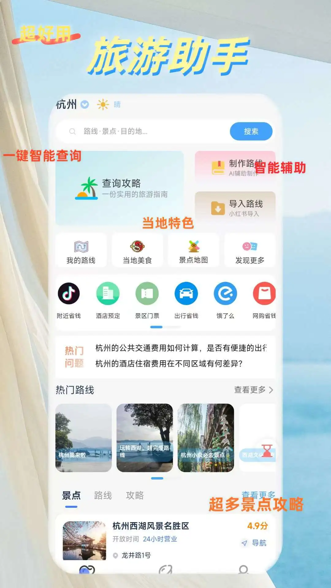 鹿线图 鹿线图
