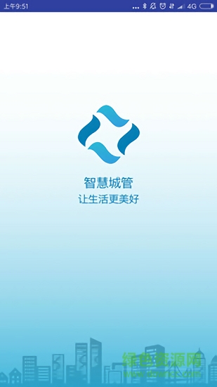 桥西智慧城管 桥西智慧城管