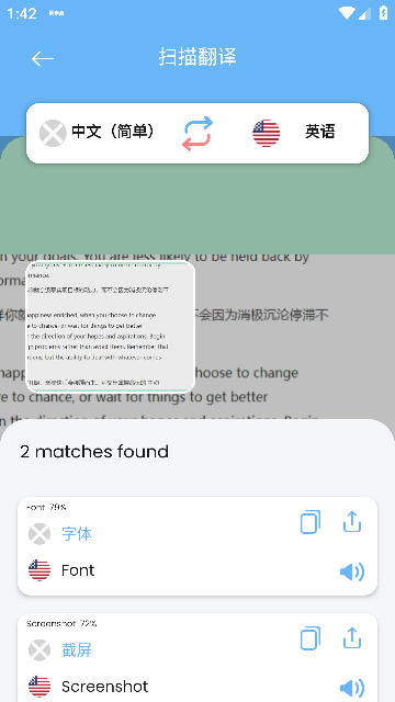 相机翻译 (Camera Translation)安卓版v2.5.0